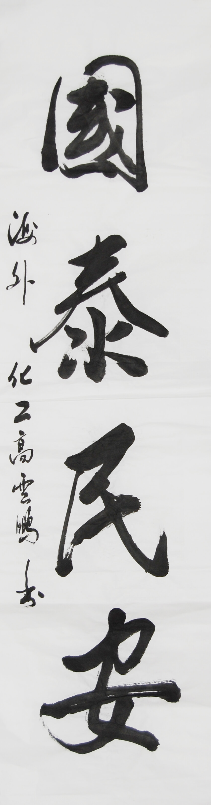 高云鹏作品