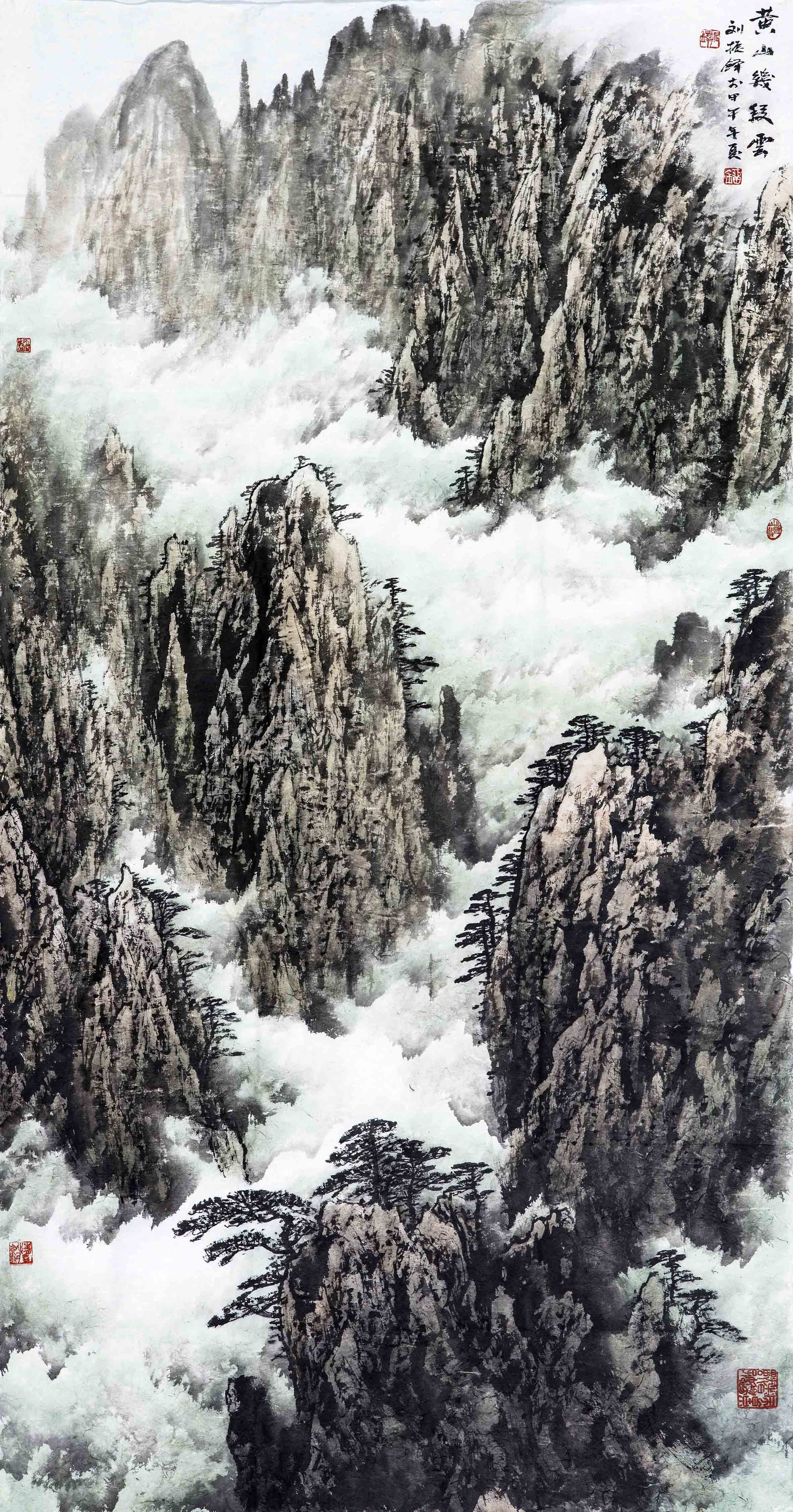 《黄山几段云》- 刘振铎