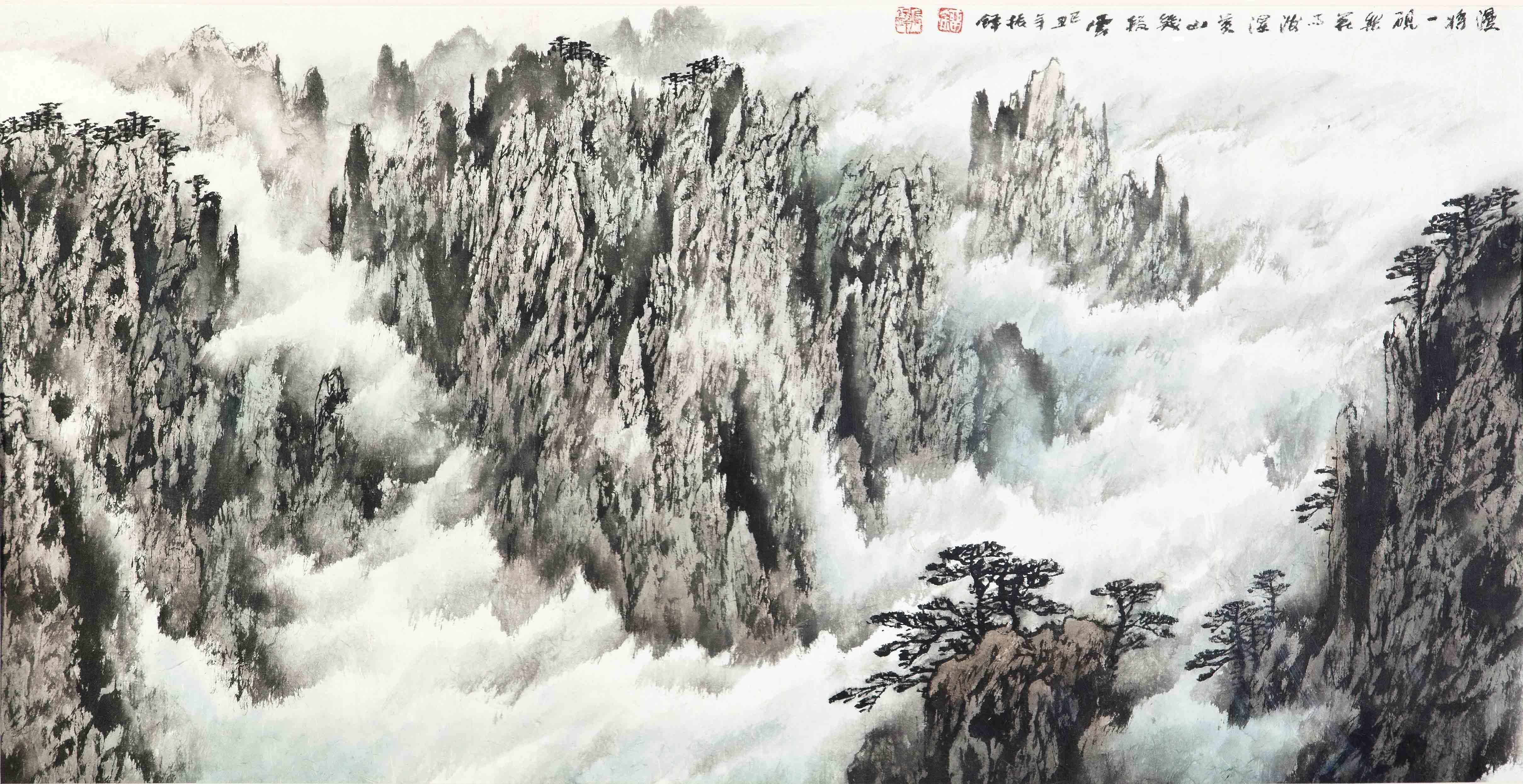 《黄山几段云》- 刘振铎